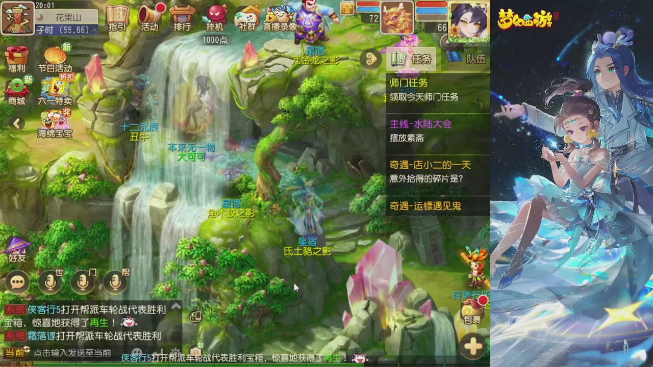 轻享服日常新手主播