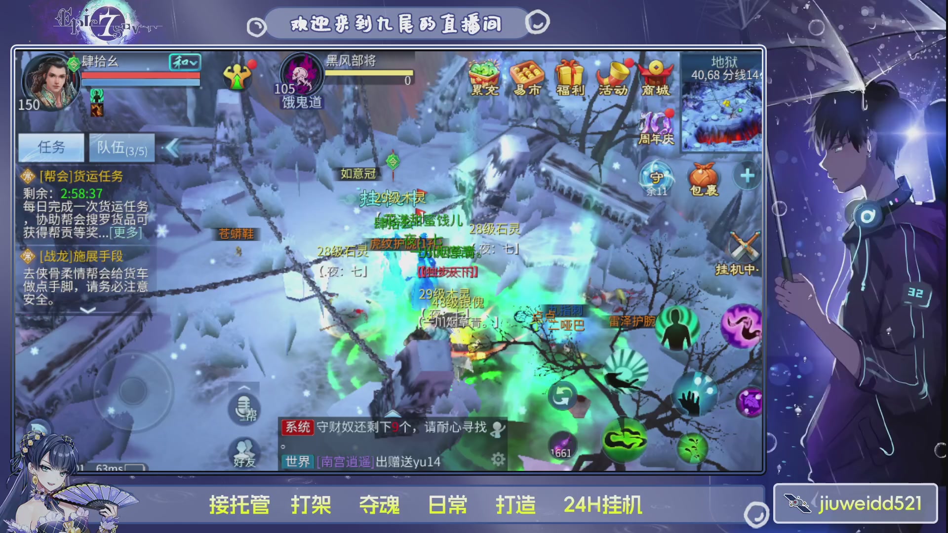 新人主播接托管