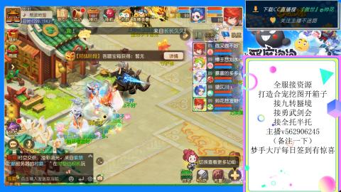 接九转 蜃境 勇武剑会