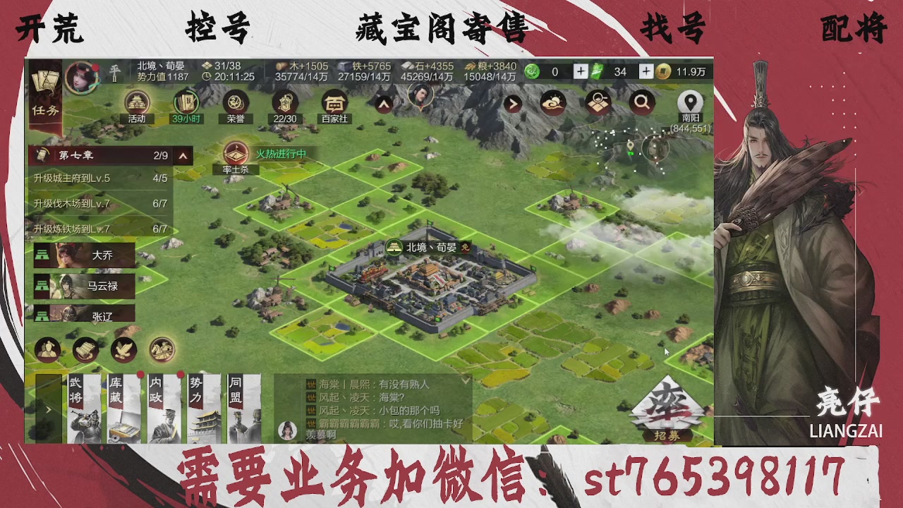 全网最低价，接开荒，夜控，找号，寄售