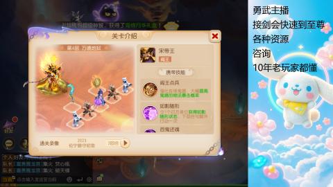 剑会