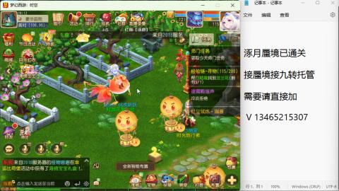 接九转蜃境托管~