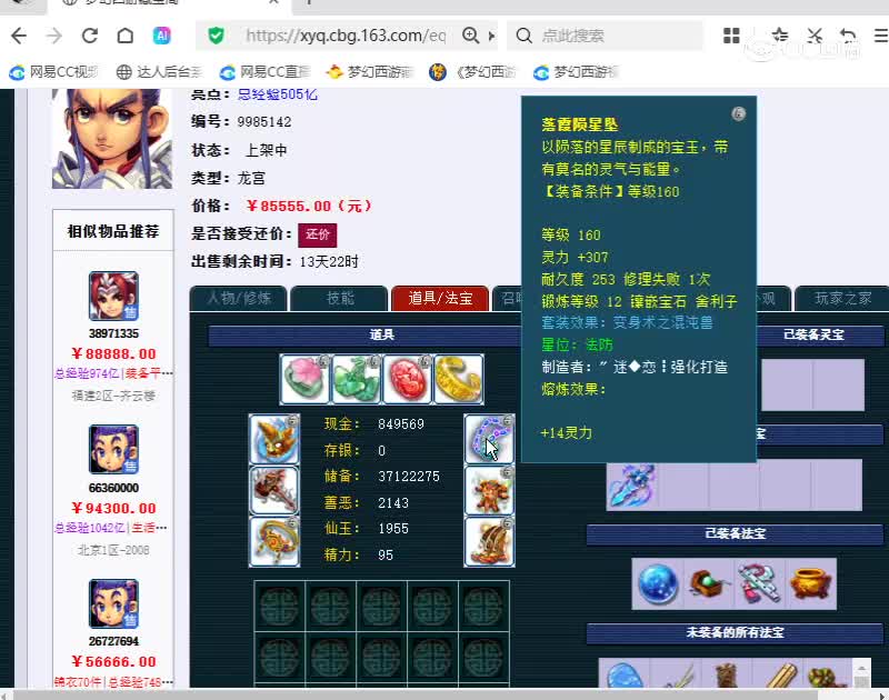 13龙宫175彩云