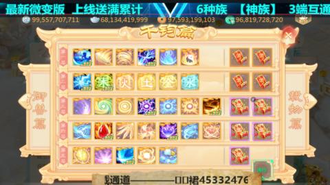 最新微变版 注册就送满累计充值