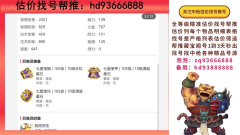 第一估价找号帮推  物价把控师让你买卖无