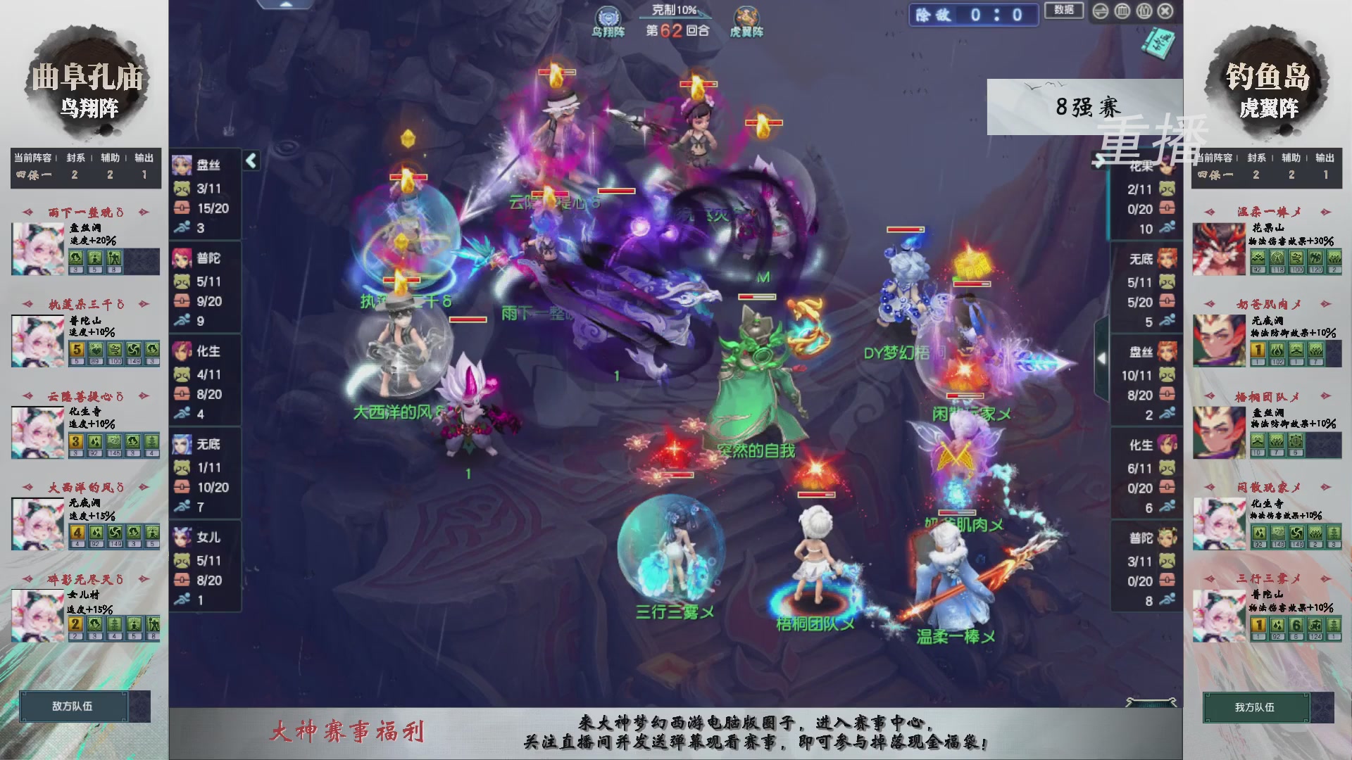 【重播】第238届武神坛-淘汰赛