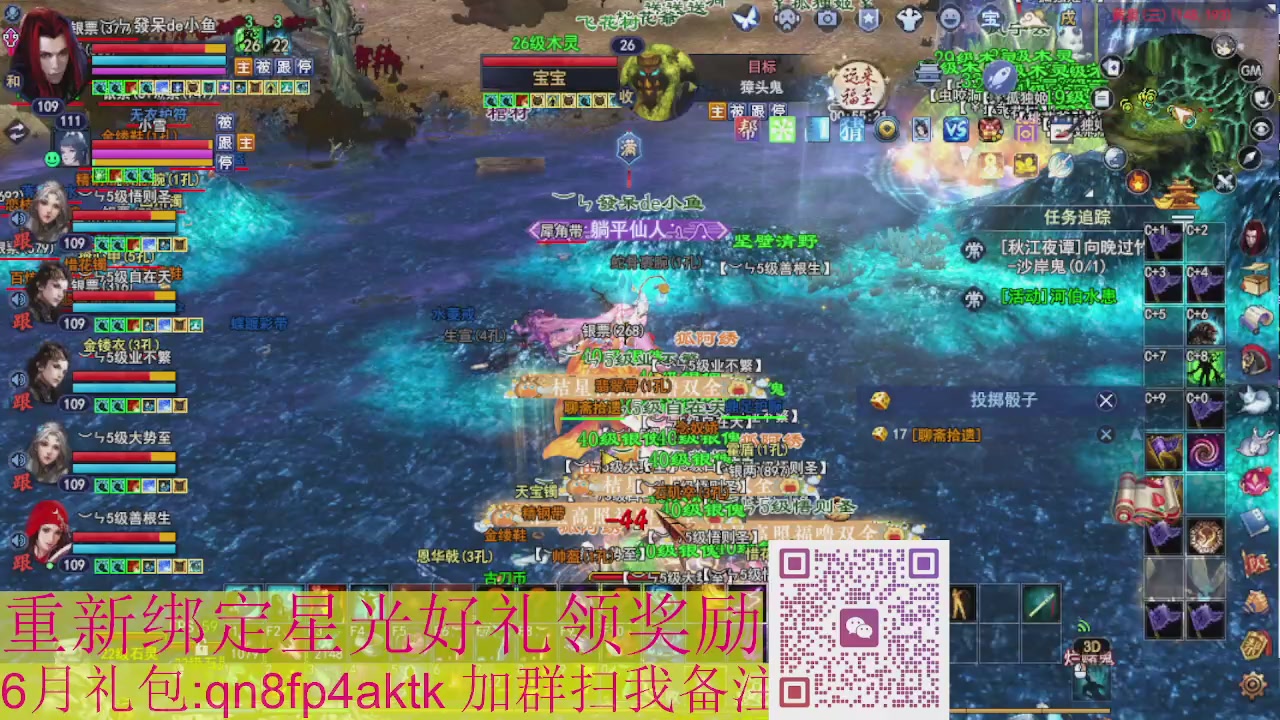 1级就可以绑星光接集影法器