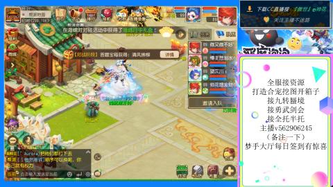接九转 蜃境 勇武剑会