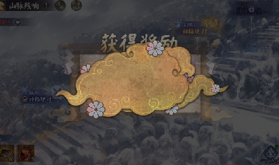 晴明扇投放点