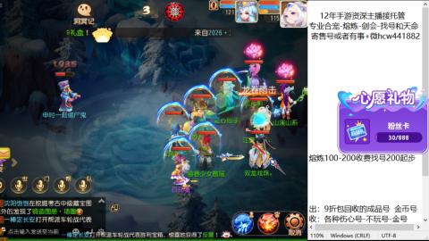 接熔练-估价找号-金银-托管剑会练宠月饼