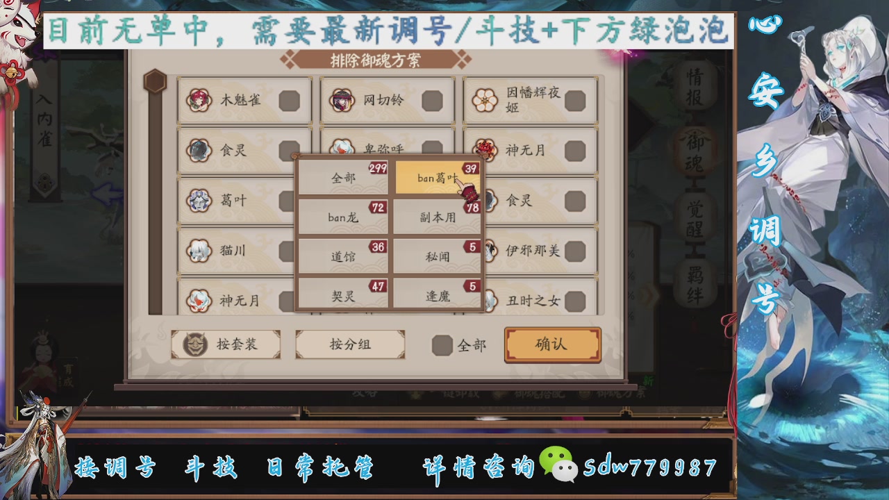 接调号|斗技|托管