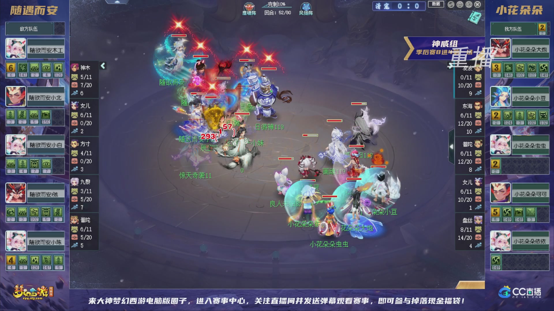【重播】群雄逐鹿超级联赛S5-季后赛（福袋在大神直播间掉落）