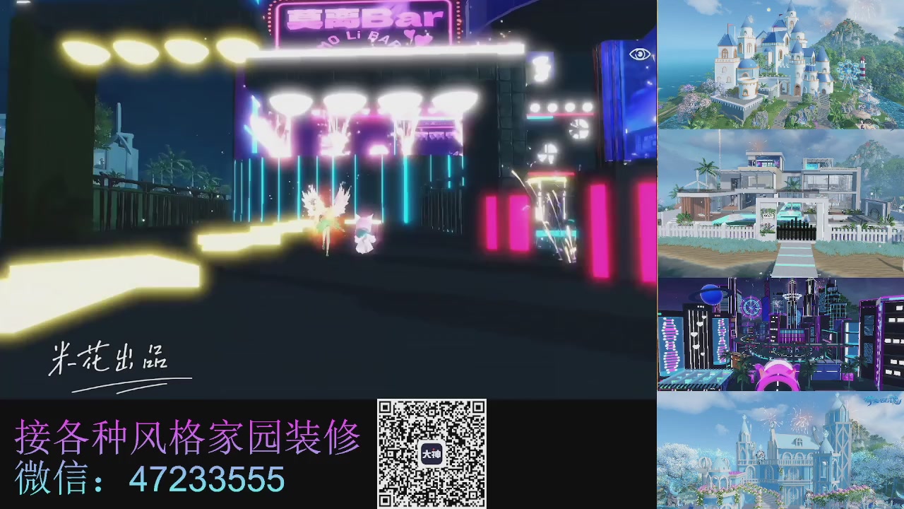 家园装修