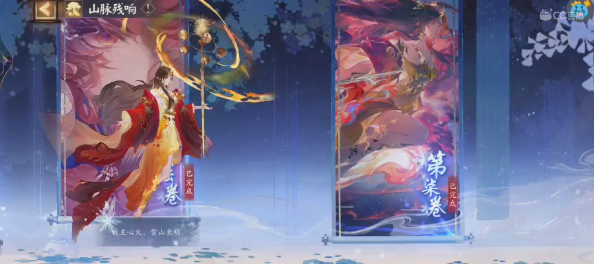 晴明扇投放点