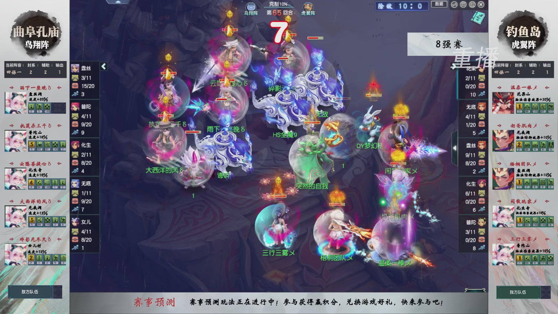 【重播】第238届武神坛-淘汰赛