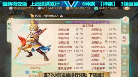 最新微变版 注册就送满累计充值