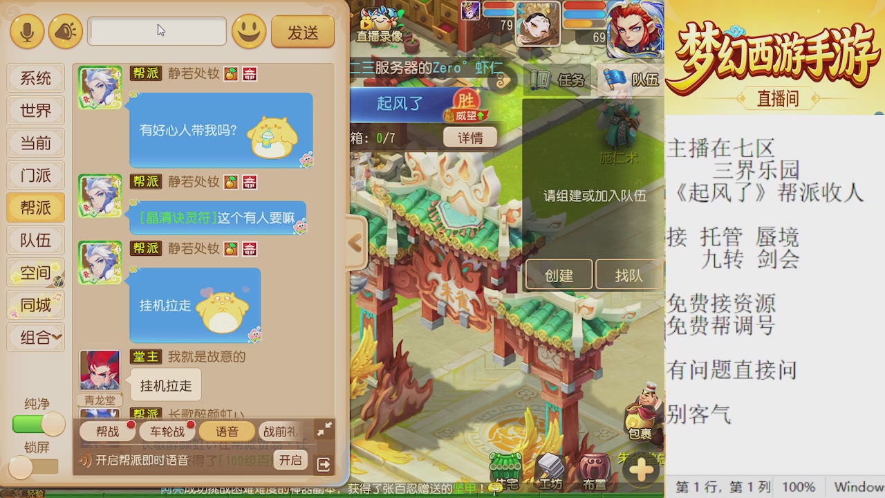 来来来，一起唠唠嗑