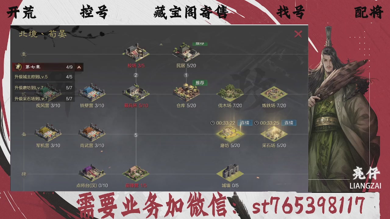 全网最低价，接开荒，夜控，找号，寄售