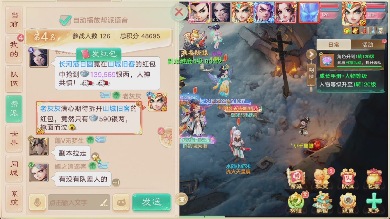 会当凌绝顶一览众山小
