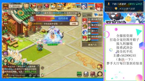接九转 蜃境 勇武剑会