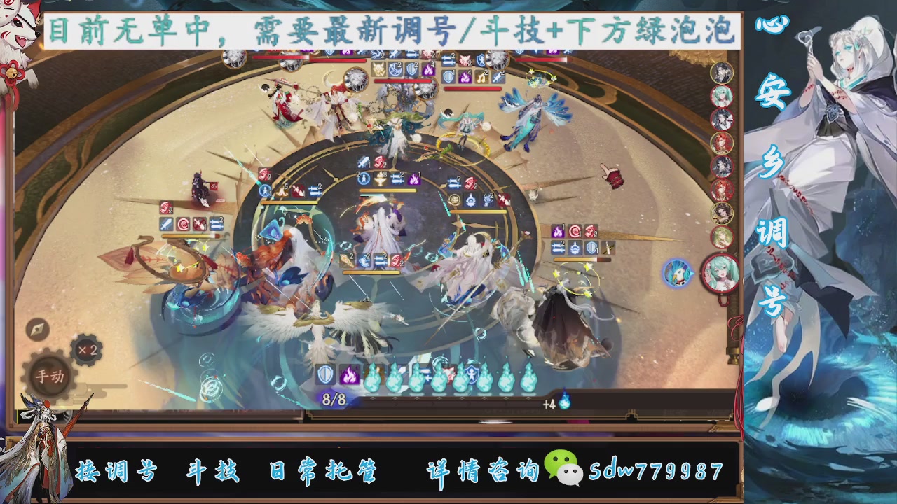 接调号|斗技|托管