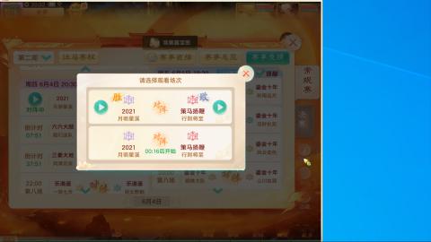 群雄决赛