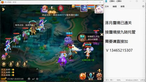 接九转蜃境托管~