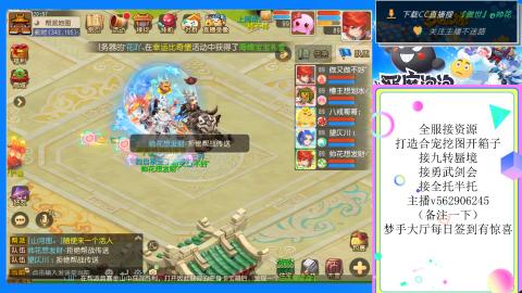接九转 蜃境 勇武剑会
