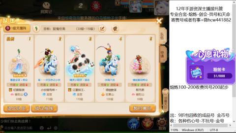 接熔练-估价找号-金银-托管剑会练宠月饼