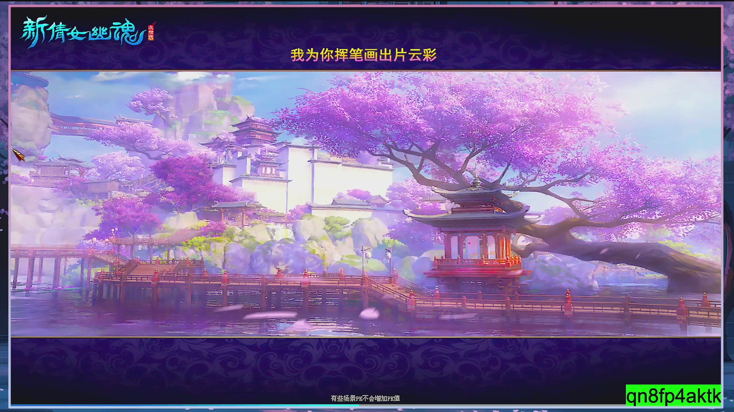 接集影 法器 迷宫