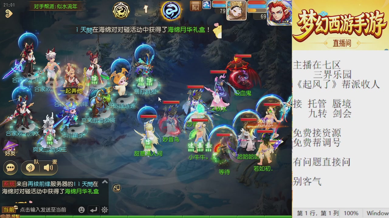 来来来，一起唠唠嗑