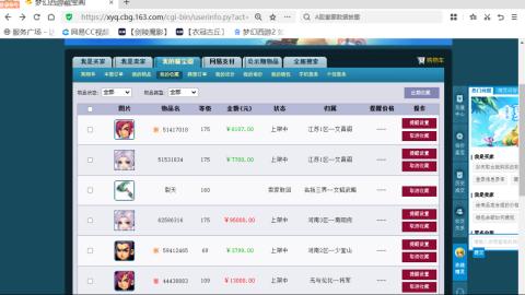 欢迎来到我的直播间