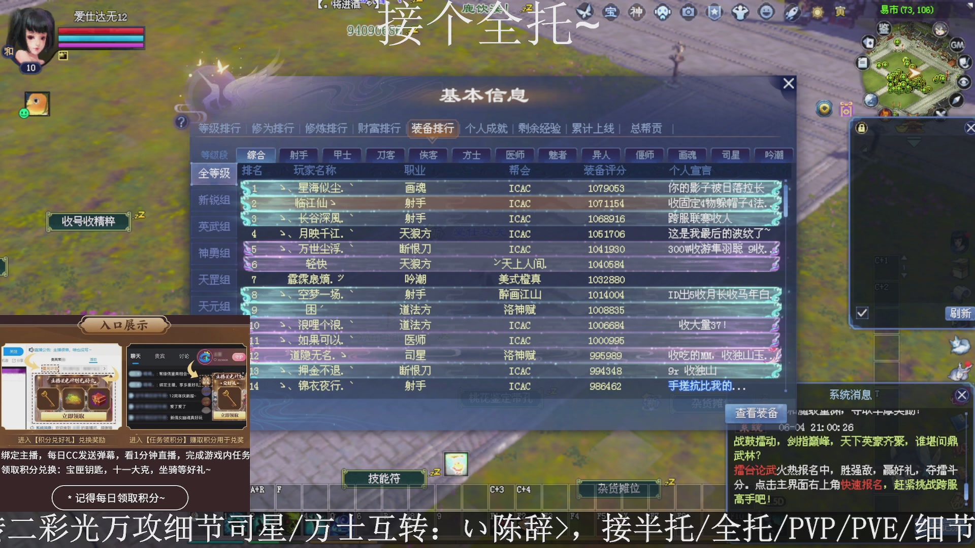 星光绑我，接全托！