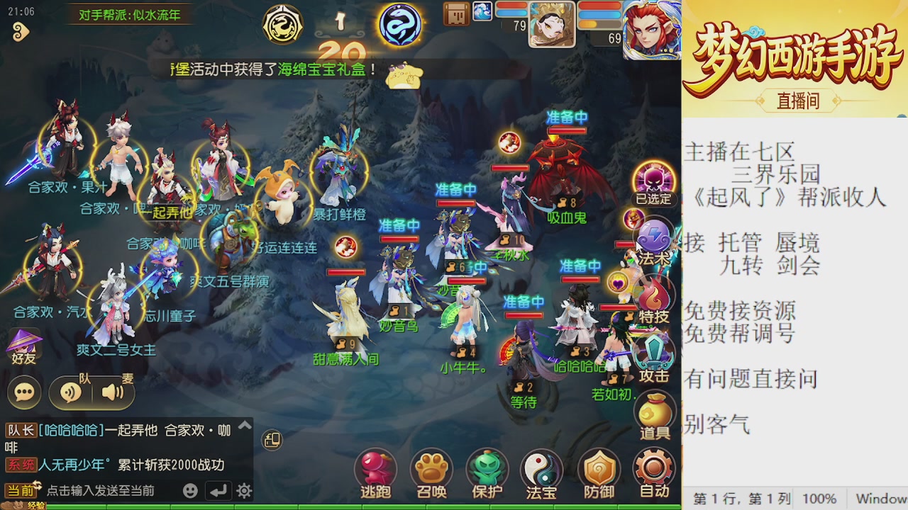 来来来，一起唠唠嗑