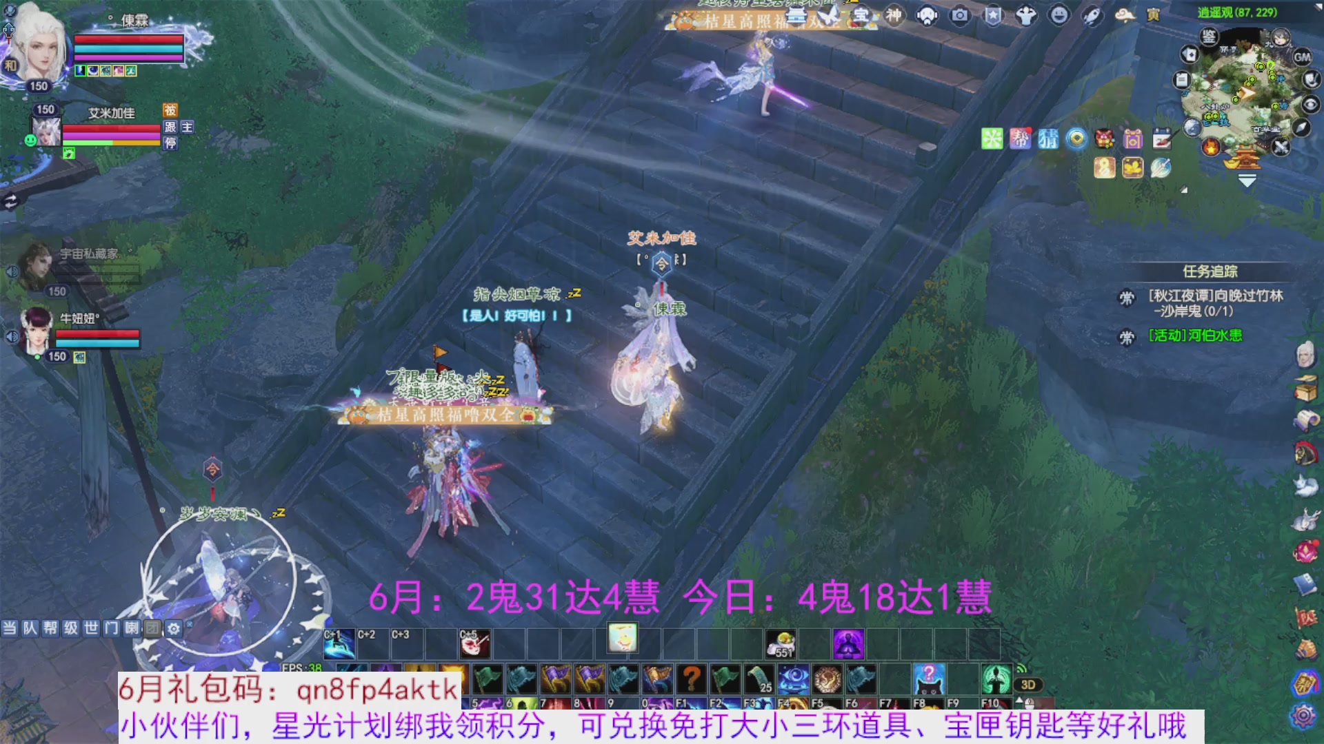 星光绑我 快来快来