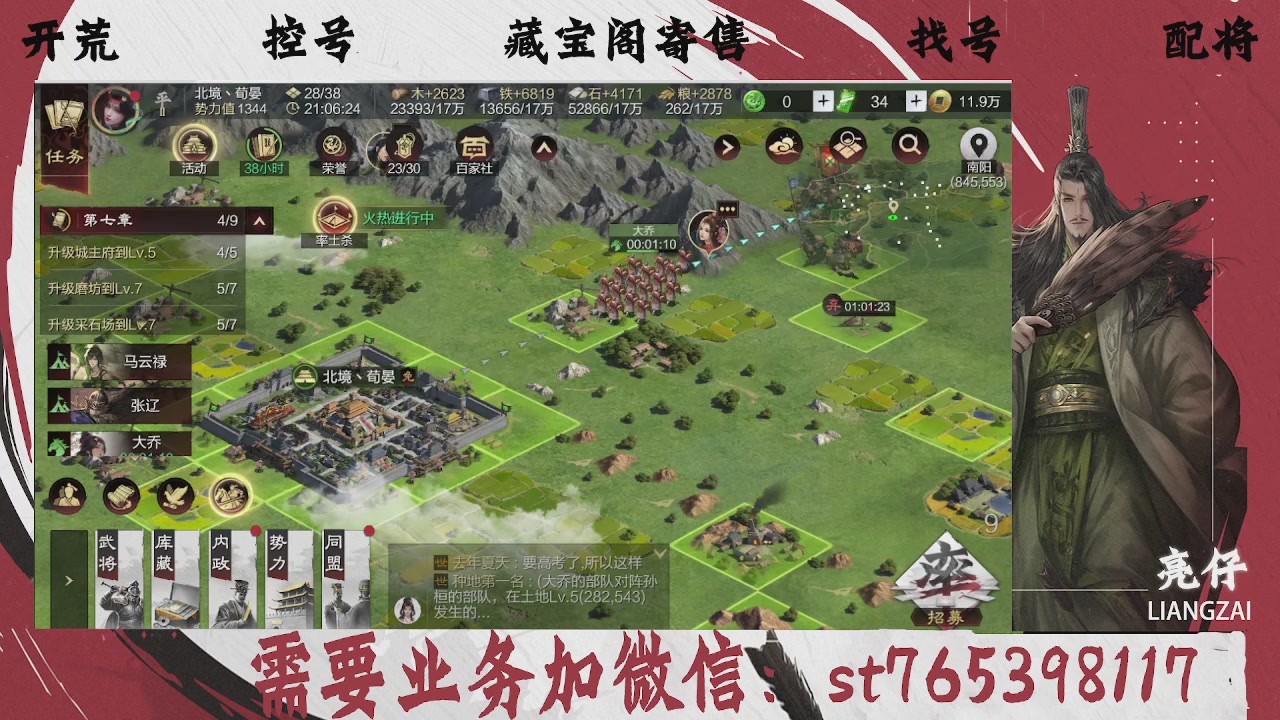 全网最低价，接开荒，夜控，找号，寄售
