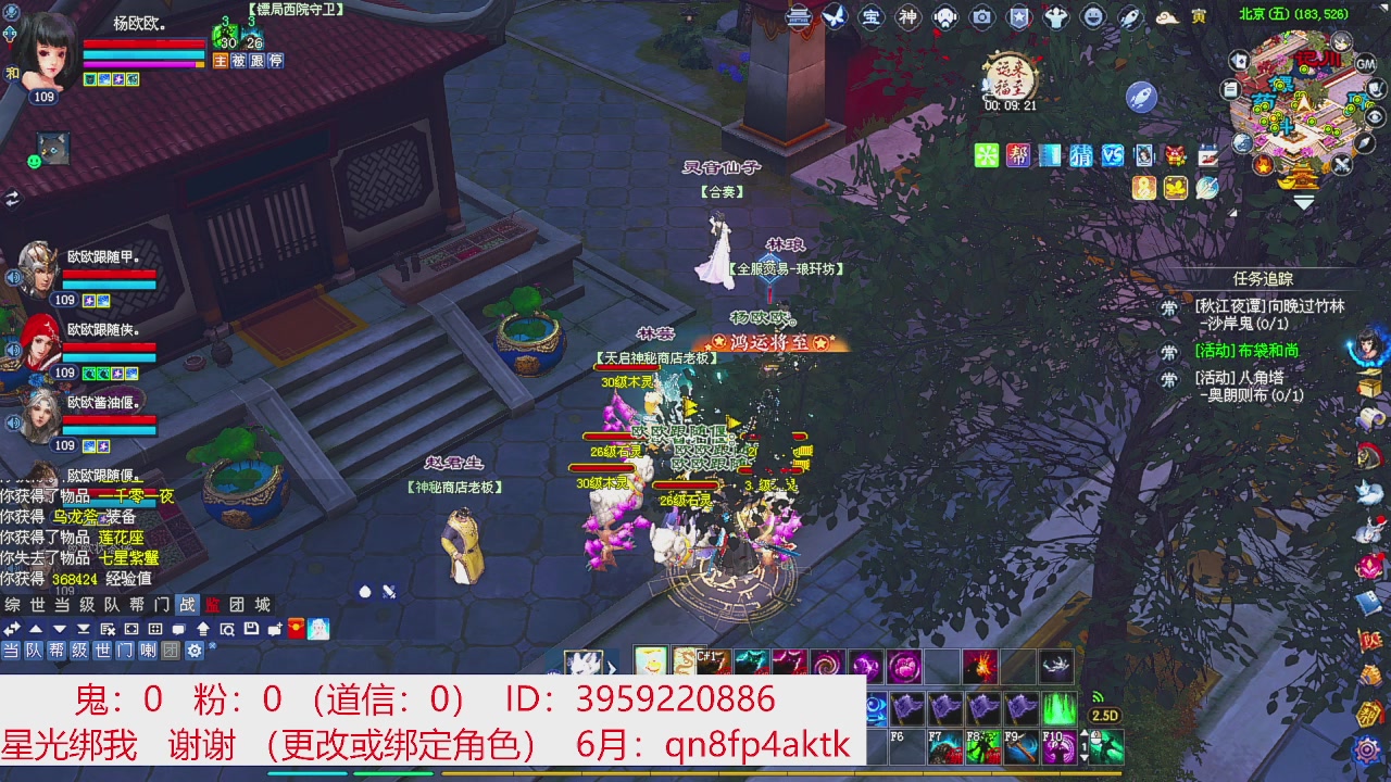星光绑我 快来快来！