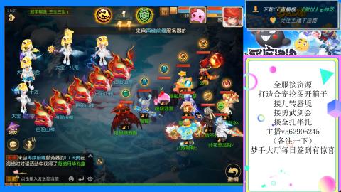 接九转 蜃境 勇武剑会