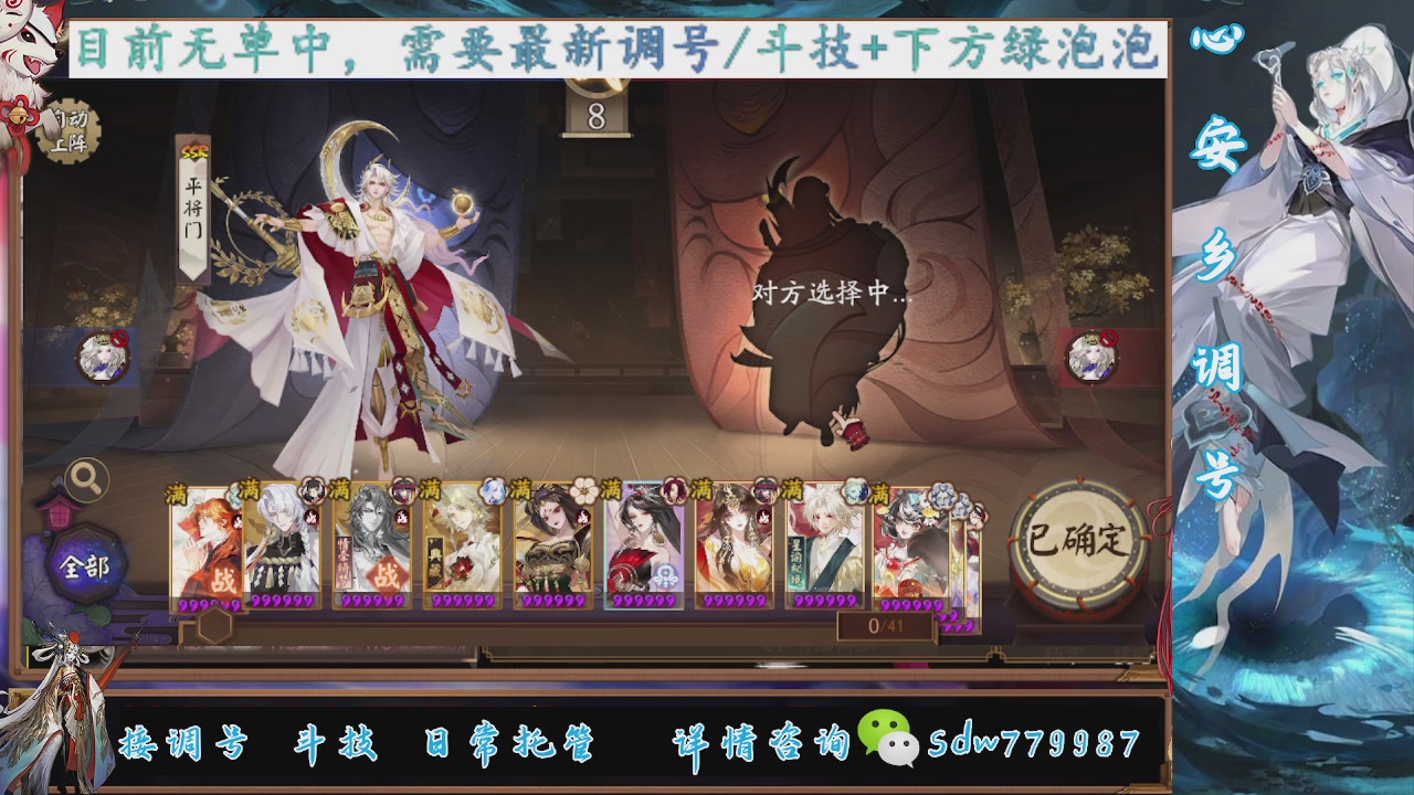 接调号|斗技|托管