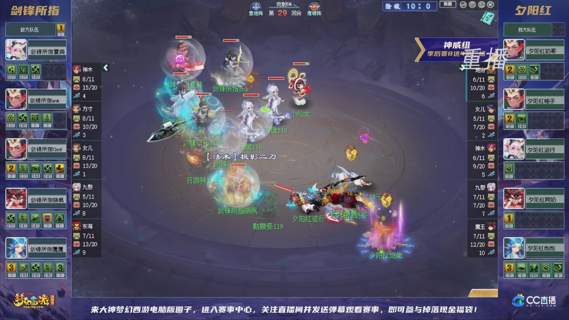 【重播】群雄逐鹿超级联赛S5-季后赛（福袋在大神直播间掉落）