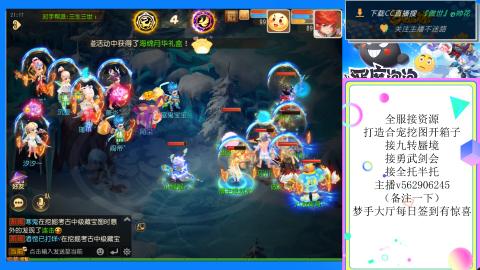 接九转 蜃境 勇武剑会