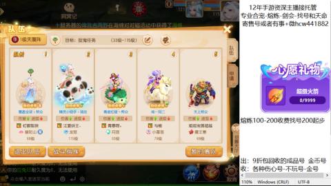 接熔练-找号-金银-练宠粽子月饼
