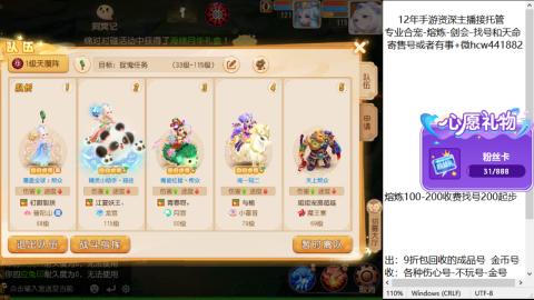 接熔练-估价找号-金银-托管剑会练宠月饼