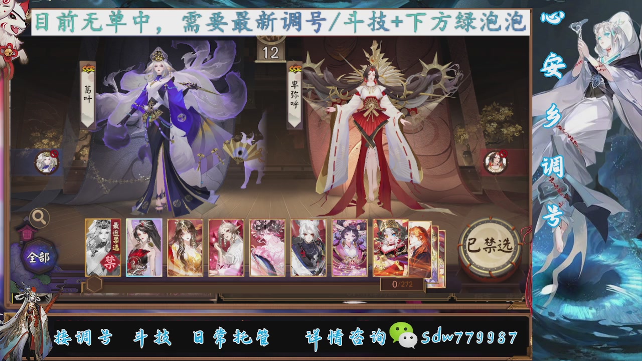 接调号|斗技|托管