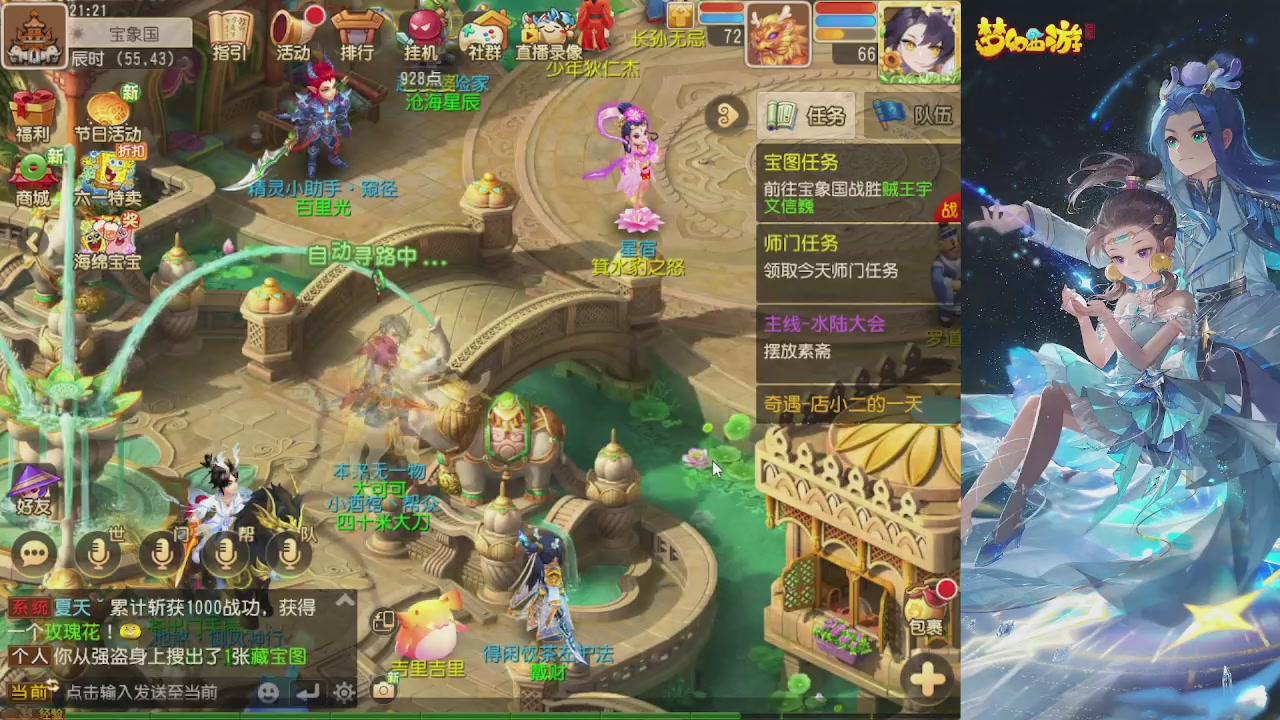 轻享服日常新手主播