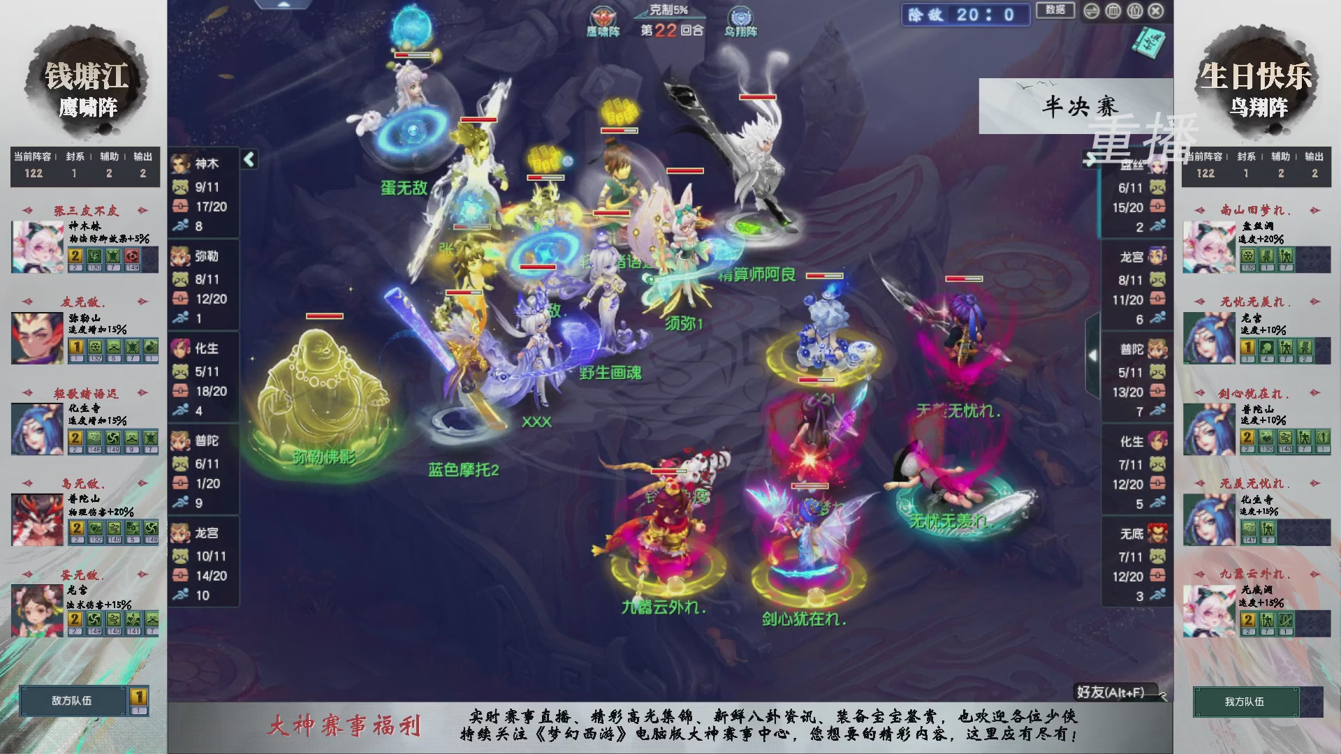 【重播】第238届武神坛-淘汰赛