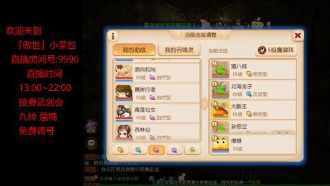 接：勇武剑会 蜃境 九转