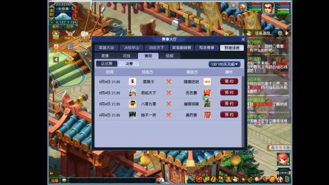 看看豪门剑会