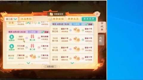 群雄决赛