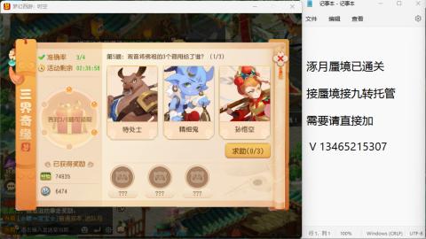 接九转蜃境托管~